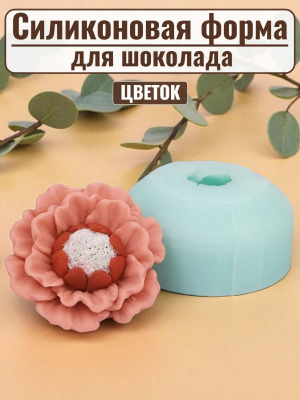 Цветок №329