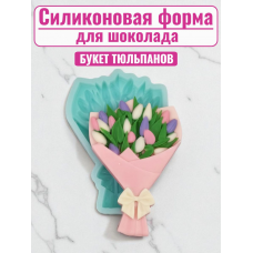 Силиконовая форма №2137 «Букет тюльпанов» Силиконовая форма №2137 «Букет тюльпанов»
