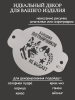 Трафарет №855 Бывших пограничников не бывает (Мини торт) ПЭТ