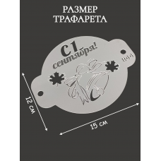Трафарет №844 Первое сентября (Мини торт) ПЭТ Трафарет №844 Первое сентября (Мини торт) ПЭТ