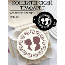 Трафарет №738 (Мини торт) ПЭТ