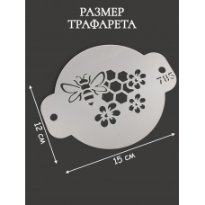 Трафарет №785 Медовые соты (Мини торт) ПЭТ Трафарет №785 Медовые соты (Мини торт) ПЭТ