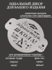 Трафарет №817 Здравствуй, школа! (Мини торт) ПЭТ