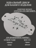 Трафарет №850 С днем рождения (Мини торт) ПЭТ
