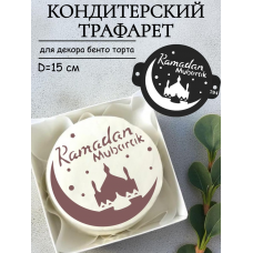 Трафарет №794 ПЭТ Трафарет №794 ПЭТ