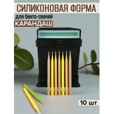 Силиконовая форма для бенто-свечей "Карандаш" 