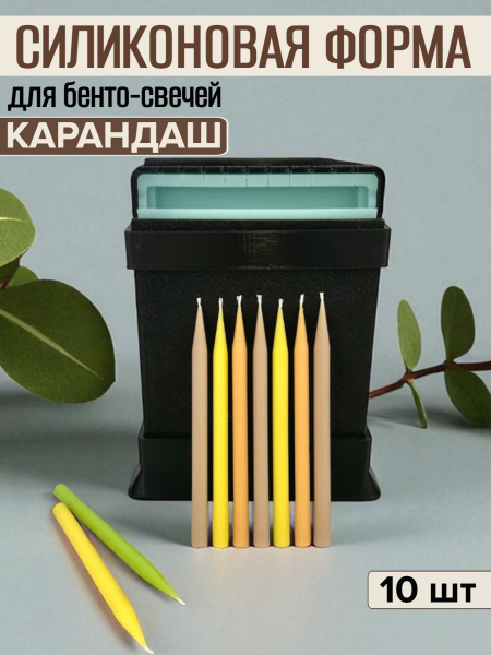 Силиконовая форма для бенто-свечей "Карандаш" 