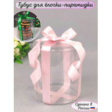 Тубус для Елочки-пирамида 14 см - ПЭТ Тубус для Елочки-пирамида 14 см - ПЭТ