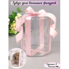 Тубус для 3D фигурок 140х140 мм - ПЭТ