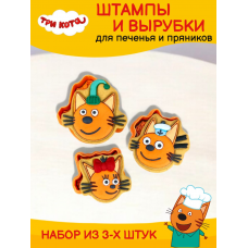Штамп вырубка K3DP/ Три кота - Мордочки Штамп вырубка K3DP/ Три кота - Мордочки
