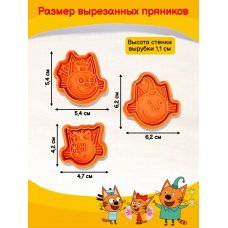 Штамп вырубка K3DP/ Три кота - Мордочки Штамп вырубка K3DP/ Три кота - Мордочки