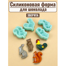 Набор силиконовых форм №2453 «Зверята» мини 2,5D Набор силиконовых форм №2453 «Зверята» мини 2,5D
