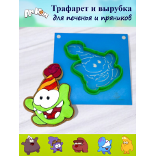 Трафарет с вырубкой K3DP/Ам Ням №1 именинник Трафарет с вырубкой K3DP/Ам Ням №1 именинник