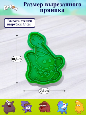 Штамп вырубка K3DP/Ам Ням №1 именинник