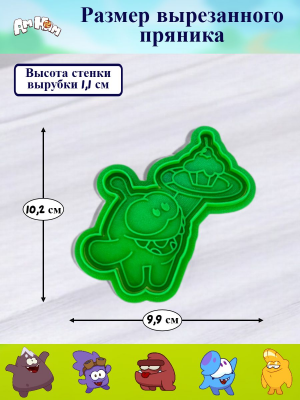Штамп вырубка K3DP/Ам Ням №3 с кексом