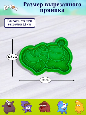 Штамп вырубка K3DP/Ам Ням №4 с сердечком