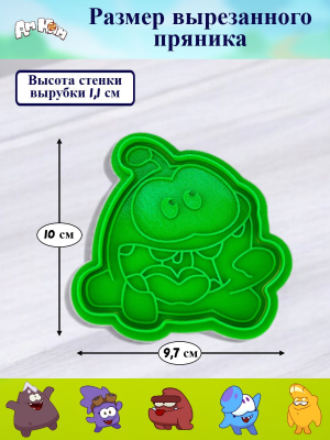 Штамп вырубка K3DP/Ам Ням №7 голодный