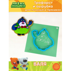 Трафарет с вырубкой K3DP/Ми-ми-мишки - ВАЛЯ