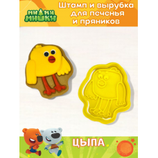 Штамп вырубка K3DP/Ми-ми-мишки - ЦЫПА
