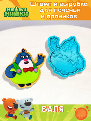 Штамп вырубка K3DP/Ми-ми-мишки - ВАЛЯ
