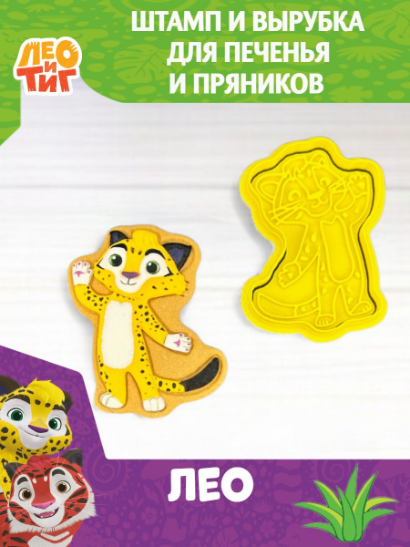 Штамп вырубка K3DP/ЛиТ - Лео