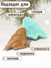 Силиконовая форма №2454 "Снегирь" 2,5D