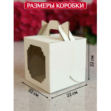 Коробка для торта 22х22х22см с подложкой 22см Коробка для торта 22х22х22см с подложкой 22см