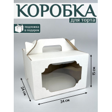 Коробка для торта 24х24х15см с подложкой 24см Коробка для торта 24х24х15см с подложкой 24см