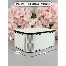 Шкатулка деревянная Прямоугольная (белая) ЛХДФ