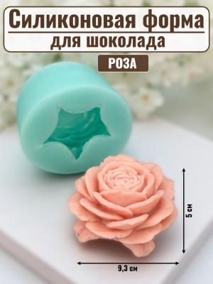 Цветок №253 "Крупная роза"