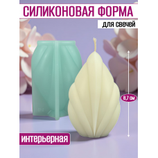 Силиконовая форма для свечей "Интерьерная" №3 Силиконовая форма для свечей "Интерьерная" №3