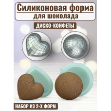 Набор силиконовых форм №2473 "Диско-конфеты"