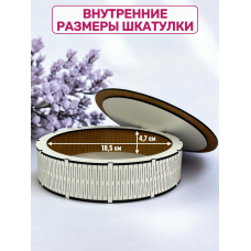 Коробка подарочная круглая ЛХДФ (белая) диаметр 21,5см