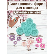 Силиконовая форма №2478 «Цветочный микс» №5 Силиконовая форма №2478 «Цветочный микс» №5
