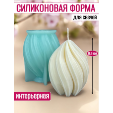 Силиконовая форма для свечей "Интерьерная" №7 Силиконовая форма для свечей "Интерьерная" №7