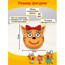Силиконовая форма K3DP/ Три кота - Карамелька 2,5D Силиконовая форма K3DP/ Три кота - Карамелька 2,5D