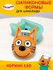 Силиконовая форма K3DP/ Три кота - Коржик 2,5D Силиконовая форма K3DP/ Три кота - Коржик 2,5D