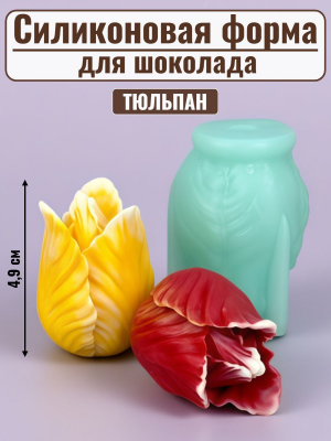 Цветок №408 "Тюльпан" 5 см 