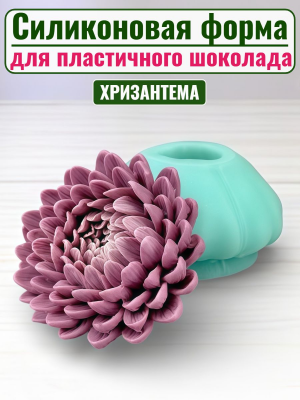 Цветок №76 - Хризантема