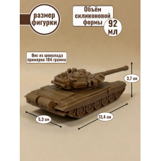 Силиконовая форма №2500 "Танк" Силиконовая форма №2500 "Танк"