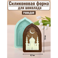 Силиконовая форма №2502 «Рамадан» Силиконовая форма №2502 «Рамадан»