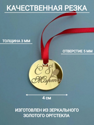 Набор топперов №111 "8 марта" с тюльпаном, акрил (5 шт) Набор топперов №111 "8 марта" с тюльпаном, акрил (5 шт)