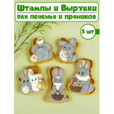 Формы для печенья и пряников №102 Пасхальные зайчата Формы для печенья и пряников №102 Пасхальные зайчата