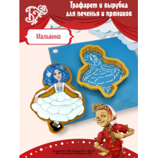 Трафарет вырубка K3DP/Мальвина Трафарет вырубка K3DP/Мальвина