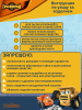 Трафарет вырубка K3DP/Грузовички - Павел