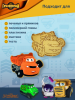 Трафарет вырубка K3DP/Грузовички - Ник