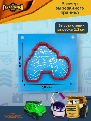 Трафарет вырубка K3DP/Грузовички - Марк