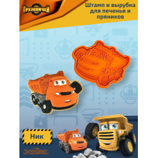 Штамп вырубка K3DP/Грузовички - Ник Штамп вырубка K3DP/Грузовички - Ник