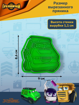 Штамп вырубка K3DP/Грузовички - Марио