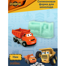 Силиконовая форма K3DP/Грузовички - Ник Силиконовая форма K3DP/Грузовички - Ник
